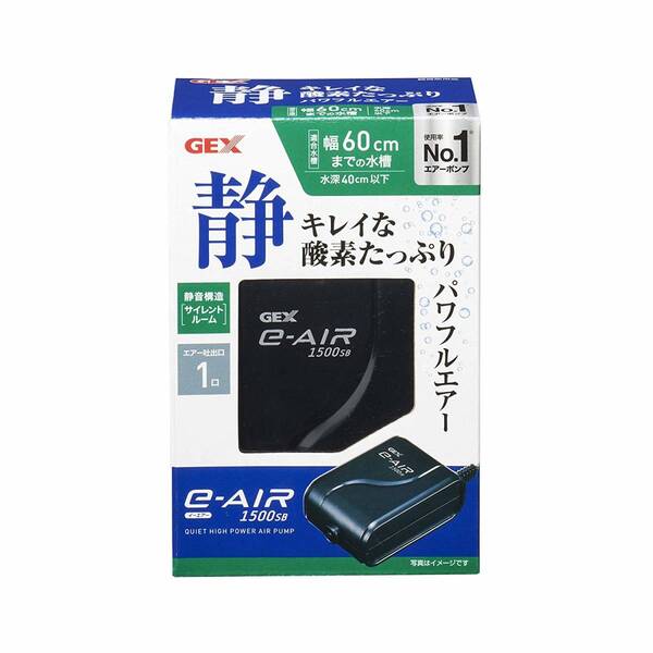 送料無料★ジェックス e-AIR 1500SB イーエアー 吐出口1口