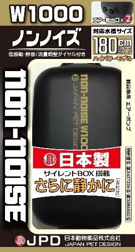 送料無料★ニチドウ ノンノイズ W-1000 吐出口2口 ハイパワーエアーポンプ