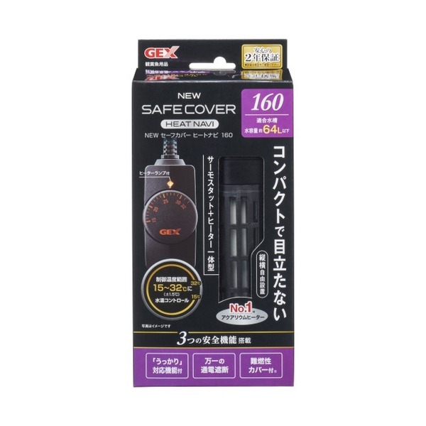 送料無料★ジェックス NEWセーフカバーヒートナビ160
