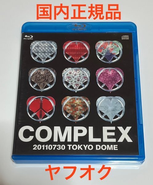 【国内正規品】 COMPLEX Blu-ray+2CD 日本一心 20110730 TOKYO DOME 吉川晃司 布袋寅泰 コンプレックス #B308
