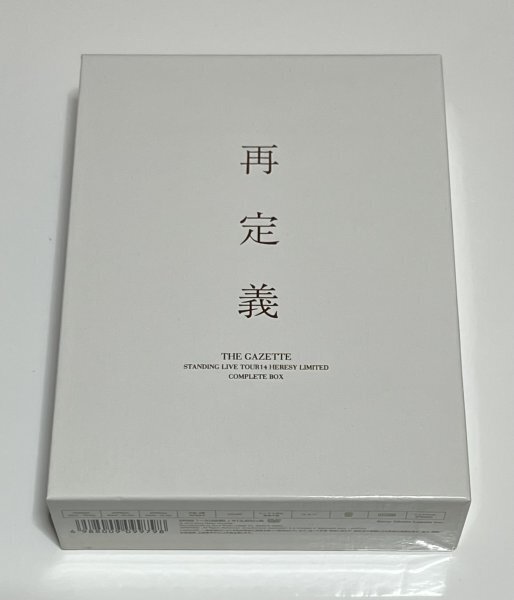 the GazettE DVD 再定義 STANDING LIVE TOUR 14 HERESY LIMITED COMPLETE BOX ガゼット #B316