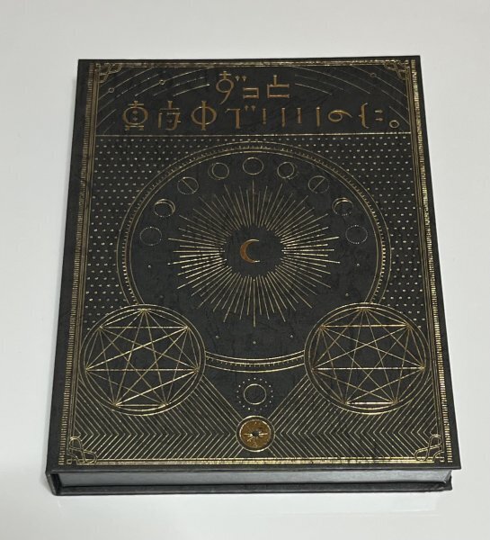 ずっと真夜中でいいのに。 正しい偽りからの起床 初回限定盤 CD ずとまよ #B307