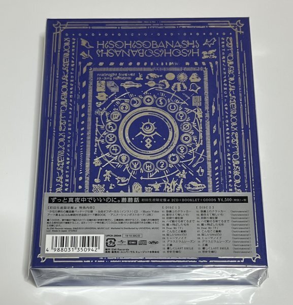 【超美品】 ずっと真夜中でいいのに。 CD 潜潜話 初回生産限定盤α 2CD ずとまよ #B306