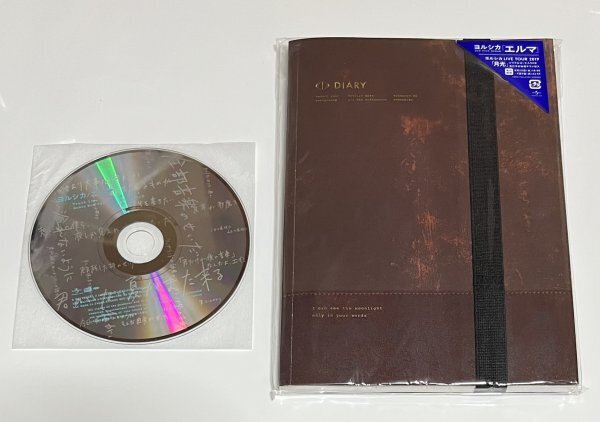 【美品】 ヨルシカ CD エルマ 初回限定盤 特典オルゴールCD付 #B264