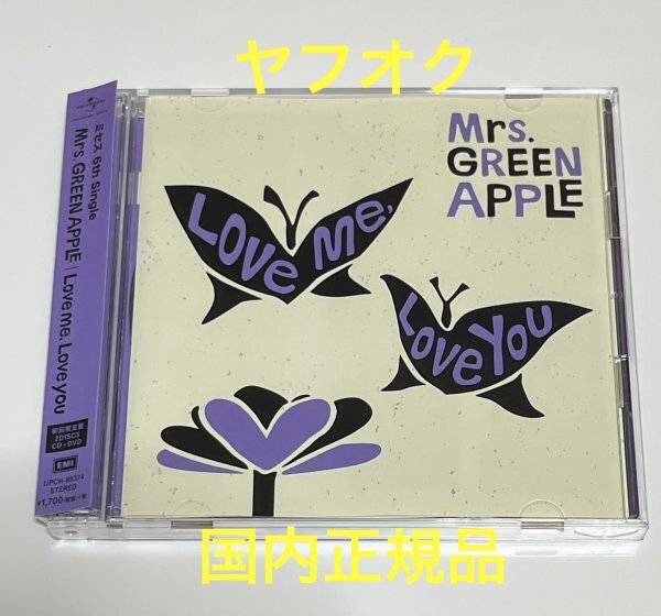 【国内正規品 美品】 Mrs. GREEN APPLE Love me,Love you 初回限定盤 CD+DVD ミセスグリーンアップル #B284