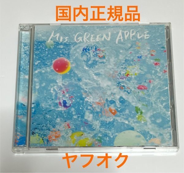【国内正規品】 Mrs. GREEN APPLE サママ・フェスティバル 初回限定盤 CD+DVD ミセスグリーンアップル #B283