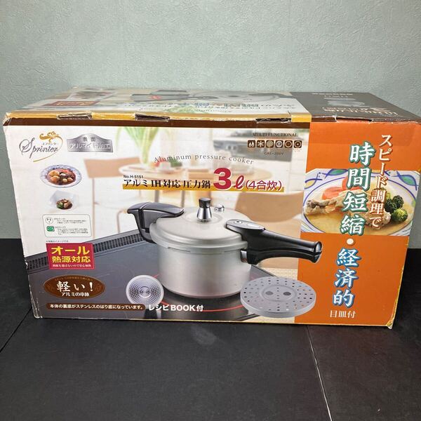 パール金属 片手圧力鍋 3.0リットル オール熱源対応 未使用品
