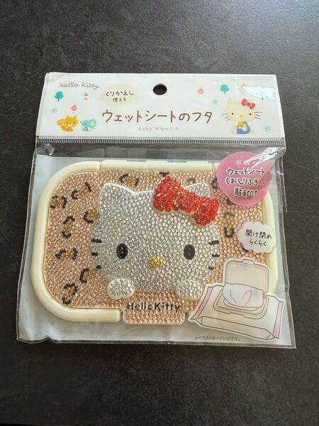 サンリオ キティ キティちゃん おしり拭き ウェットティッシュ 蓋