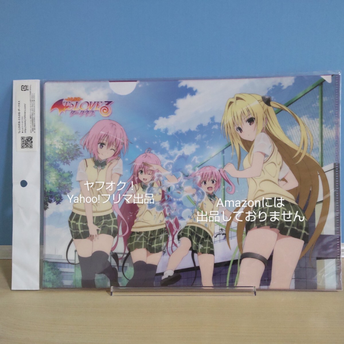 非売品】 To LOVEる ダークネス クリアファイル 2枚入り+
