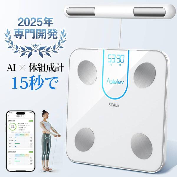 体重計 スマホ連動 体組成計 15 秒で迅速測定 アジア体組成データベース 自動ON/OFF iOS/Android対応 充電式 収納簡単 PSE認証済み
