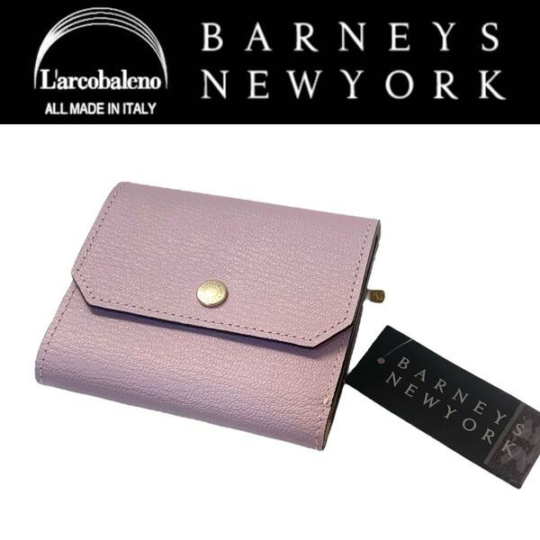 2172【先着1点★新品】定価35,200円★ラルコバレーノ×バーニーズ★財布★二つ折り財布★ LILLAC&WHITE&BEIGE★本革★