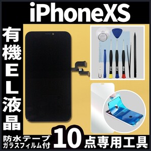 フロントパネル iPhoneXS 有機EL液晶 OLED 防水テープ 修理工具付 互換 ガラス割れ 液晶 修理 iphone xs 画面割れ 純正同等 フリマ