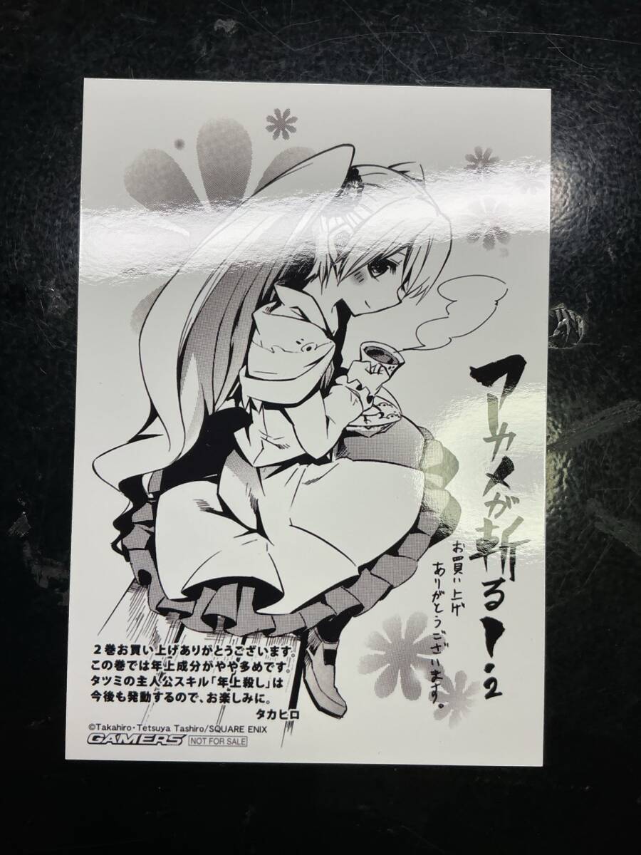 【12点セット】 アカメが斬る D賞 ミニ 色紙 エスデス クロメ ウェイブ 等 Yahoo!オークション -「アカメが斬る! カード」の落札相場・落札価格