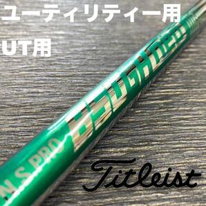タイトリストユーティリティースリーブNEO850ネオ ハイブリッド