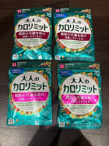 FANCL ファンケル 大人のカロリミット サプリメント