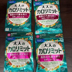 FANCL ファンケル 大人のカロリミット サプリメント