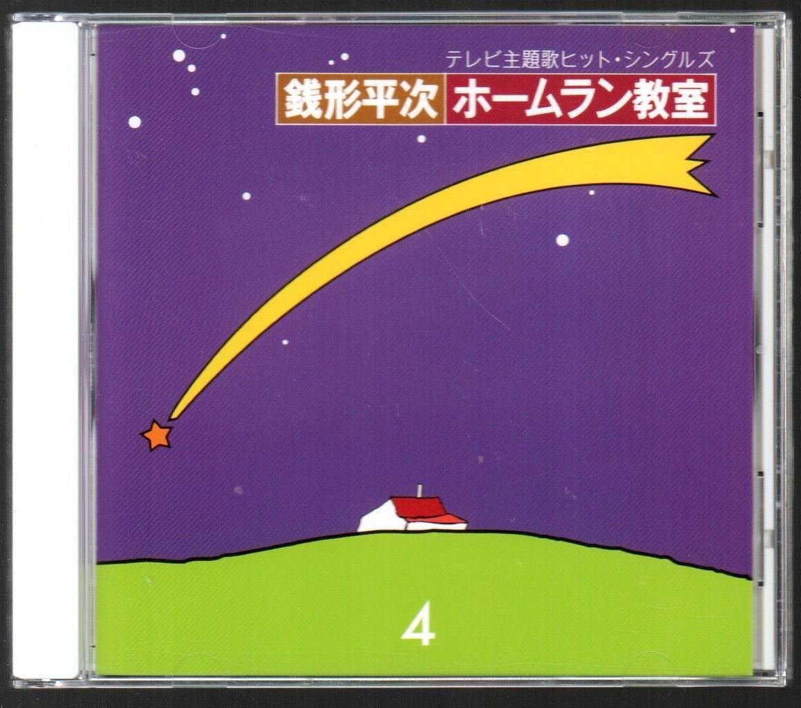 2025年最新】Yahoo!オークション -テレビ主題歌ヒットシングルズ