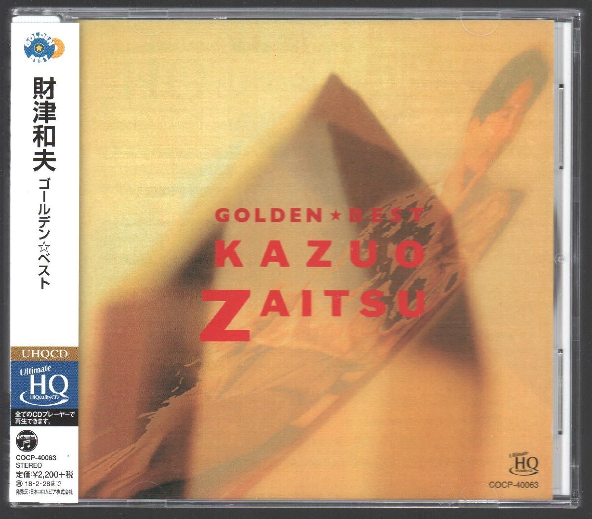 月刊 KAZUO 全15巻セット 財津和夫 - メルカリ