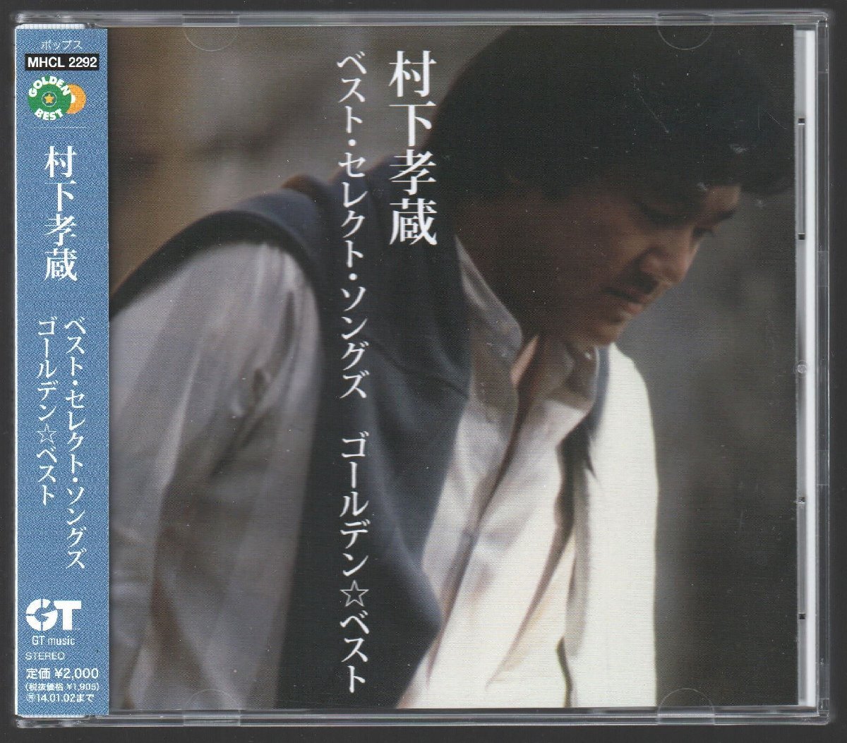 2025年最新】Yahoo!オークション - 村下孝蔵(む ま行)の中古品