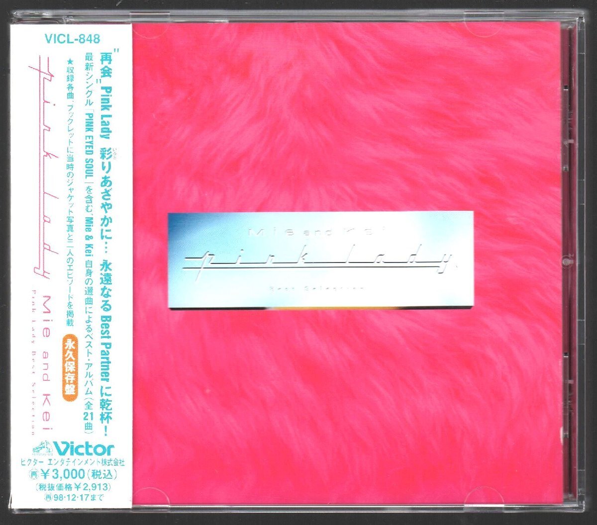 2025年最新】Yahoo!オークション -ピンクレディーmie(CD)の中古