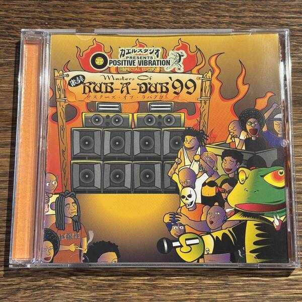 【激録 Masters Of RUB-A-DUB '99】KSCD-8001
