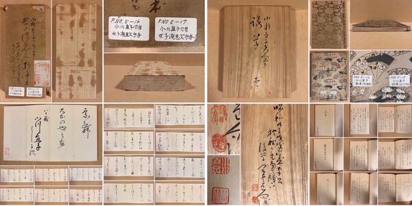 【真作】 小川直子 詠草 / 【模写】 小川直子 刀自 女子消息文手本 和歌 草稿 書 明治大正期 時代物 教育者 御用掛 加賀 金沢 肉筆