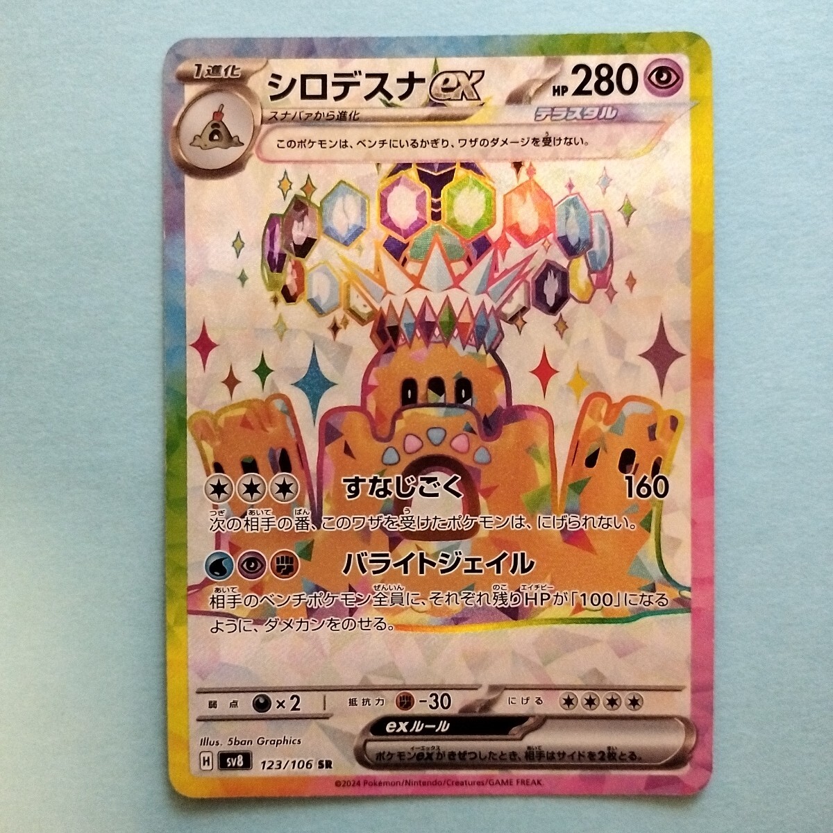 8/26-27限定】ポケモンカード メイsr（ローダー付）の通販 AP