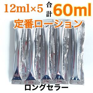 ローション 定番ローション ペペローション 12m5本60ml送料無料 匿名発送 見えない梱包