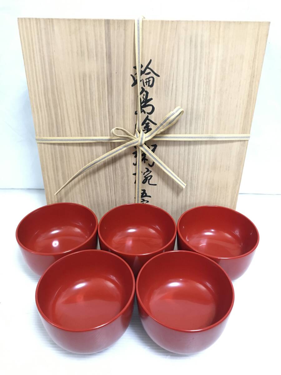 Yahoo!オークション -「輪島屋」(椀) (漆芸)の落札相場・落札価格