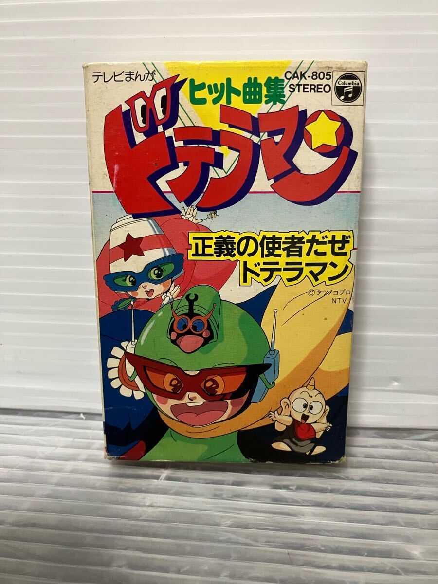Yahoo!オークション -「ドテラマン」の落札相場・落札価格