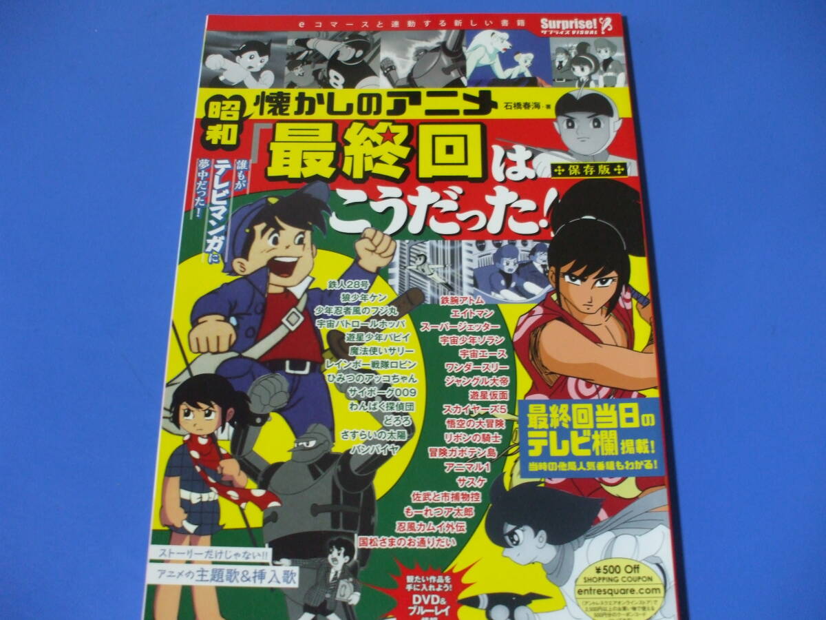 2025年最新】Yahoo!オークション -昭和のアニメ(本、雑誌)の中古