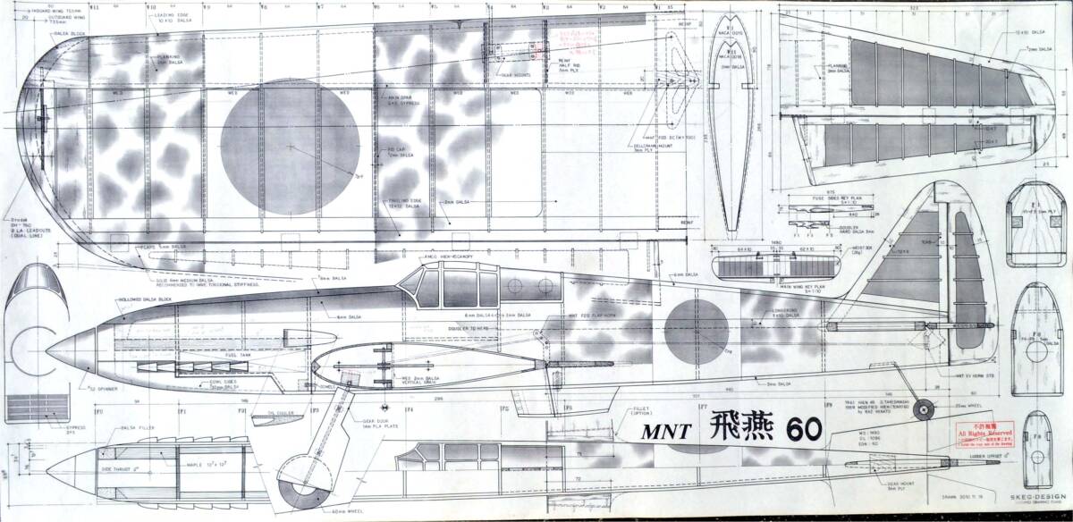 太一 新品 Uコン スタント機 ニュー 飛燕 45SR 大型 ユーコン Amazon