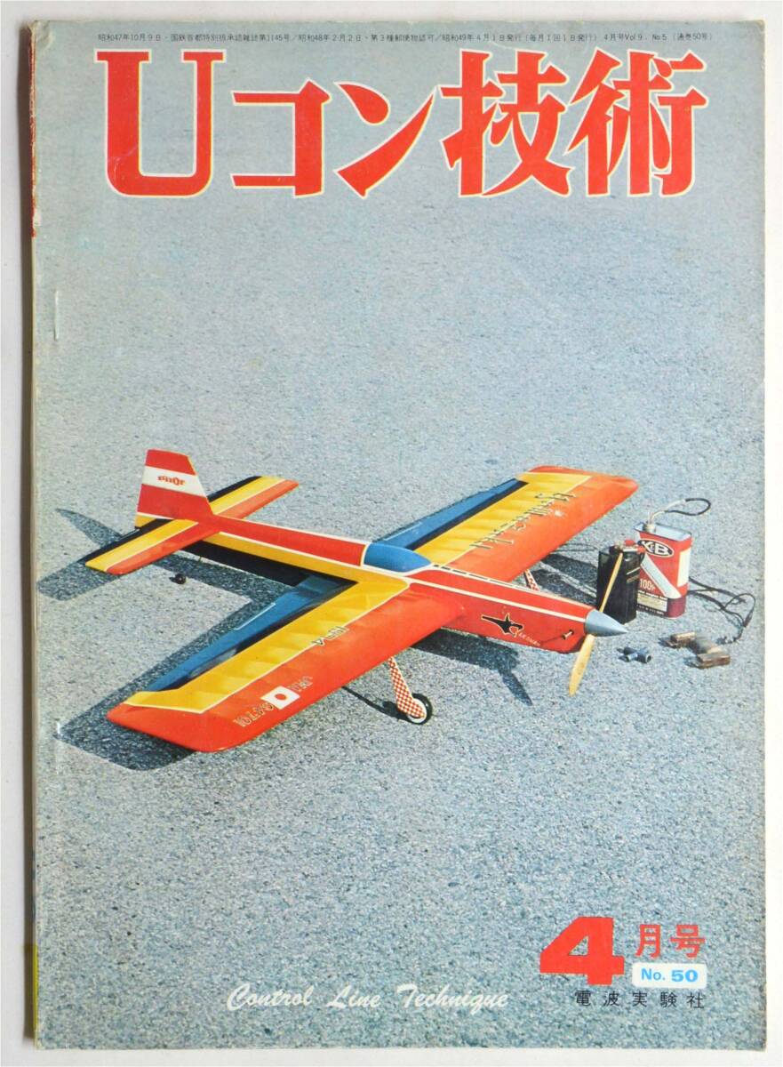 2025年最新】Yahoo!オークション -uコン 飛行機(飛行機)の中古品