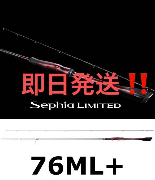 シマノ 25 セフィアリミテッド S76ML+