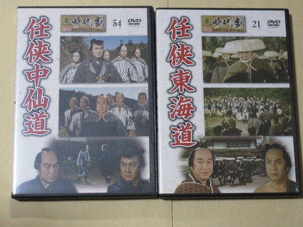 任侠シリーズ 2点セット(片岡千恵蔵 主演 東映時代劇傑作DVDコレクションより)
