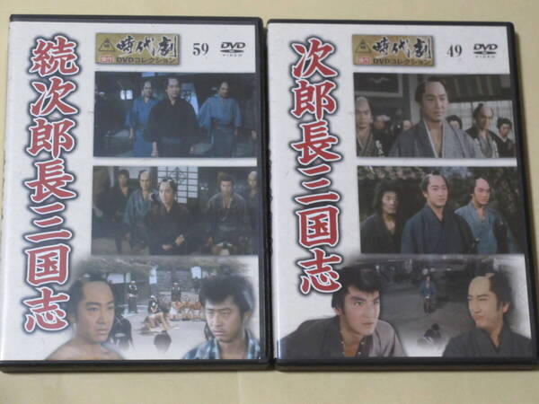 次郎長三国志 2点セット(鶴田浩二 主演 東映時代劇傑作DVDコレクションより