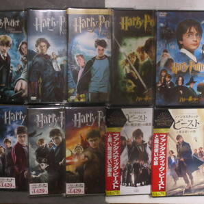 ハリーポッター 8点セット&ファンタスティック・ビースト2点セット(新品4点含)