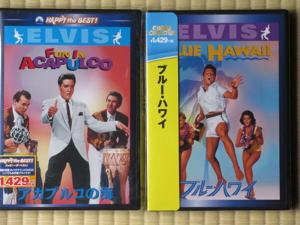 エルビス・プレスリー 未開封・新品2点セット(日本語字幕版)
