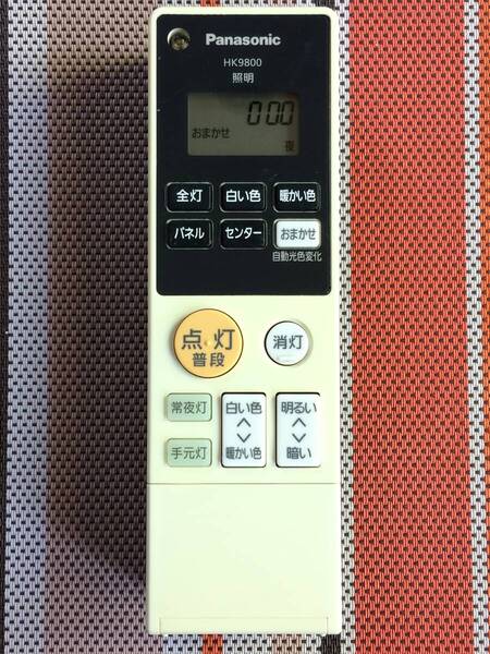 黄ばみあり★送料無料★Panasonic★パナソニック★純正★照明 シーリングライト用リモコン★HK9800★中古★動作品★返金保証あり★