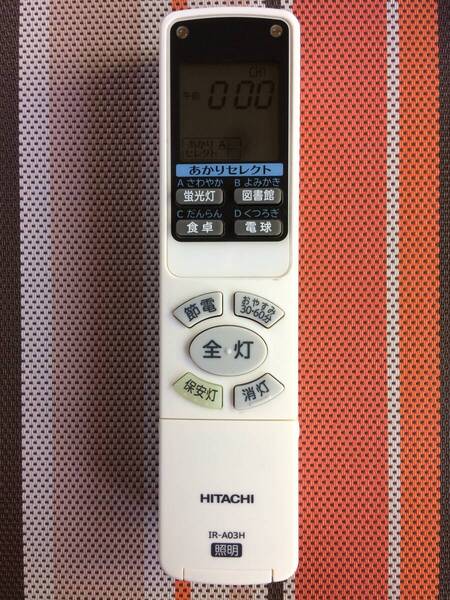 送料無料★HITACHI★日立★純正★照明 シーリングライト用リモコン★IR-A03H★中古★動作品★返金保証あり☆
