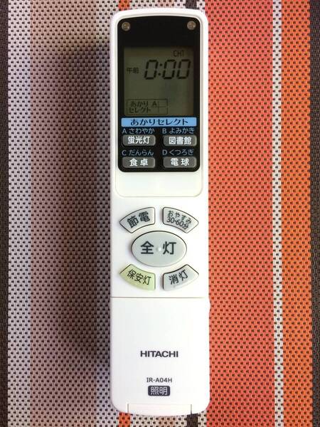 送料無料★HITACHI★日立★純正★照明 シーリングライト用リモコン★IR-A04H★中古★動作品★返金保証あり★