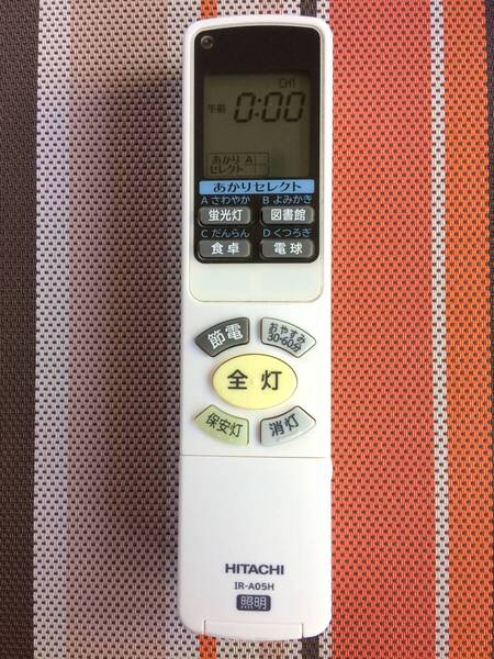 送料無料★HITACHI★日立★純正★照明 シーリングライト用リモコン★IR-A05H★中古★動作品★返金保証あり★