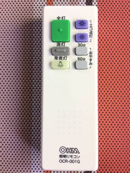 送料無料★OHM★オーム電機★純正★照明 シーリングライト用リモコン★OCR-001G★中古★動作品★返金保証あり★