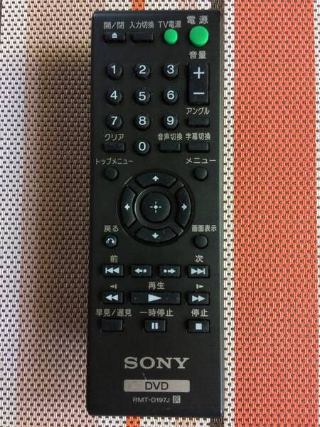送料無料★SONY★ソニー★純正★DVDプレーヤー★DVP-SR20用リモコン★RMT-D197J★中古★動作品★返金保証あり★