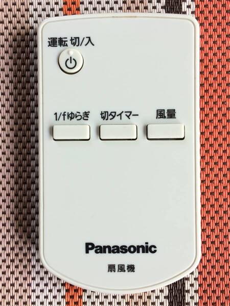新品電池付属★送料無料★Panasonic★パナソニック★純正★扇風機用リモコン★FFE2810250★中古★動作品★返金保証あり★
