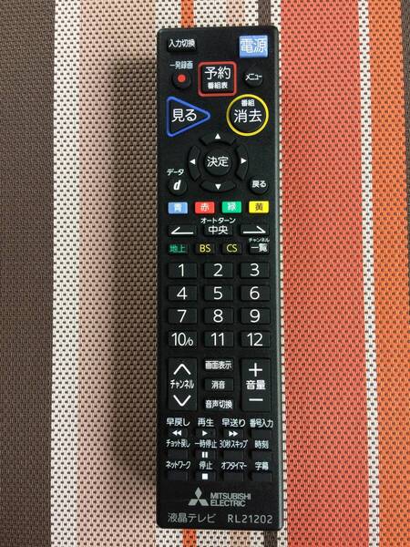 送料無料★MITSUBISHI★三菱★純正★液晶テレビ用リモコン★RL21202★中古★動作品★返金保証あり★