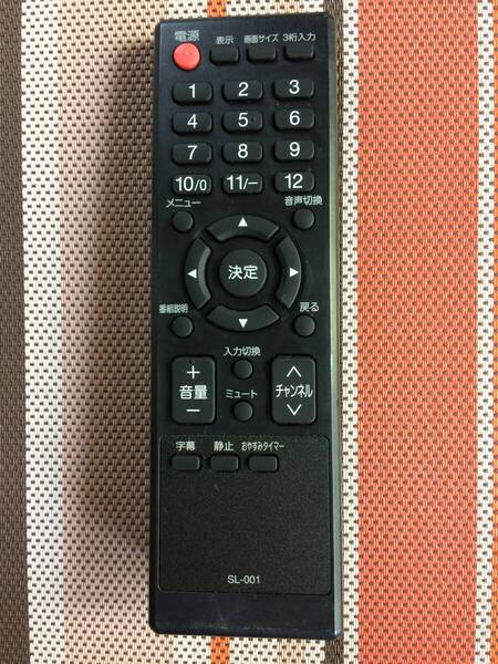 送料無料★ORION★オリオン★純正★テレビ用リモコン★SL-001★中古★動作品★返金保証あり☆