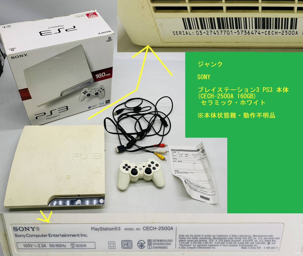 2025年最新】Yahoo!オークション -cech-2500の中古品・新品・未