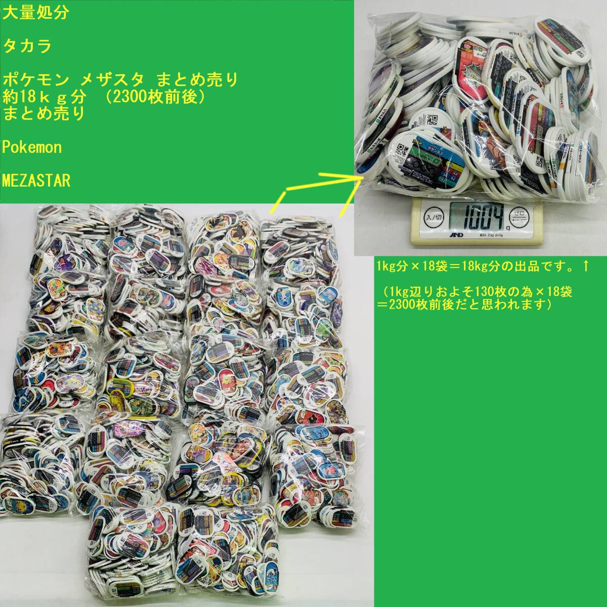 2025年最新】Yahoo!オークション -メザスタまとめ売りの中古品