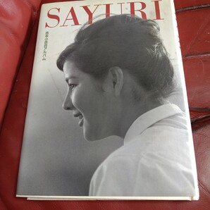 吉永小百合 写真集 2004年発刊 SAYURI 吉永小百合アルバム